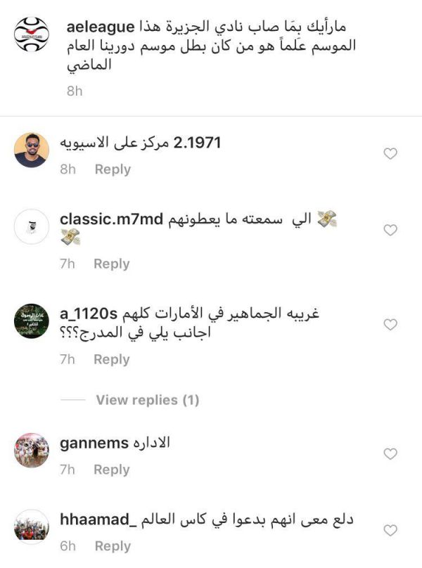  الجزیره با انبوهی از مشکلات برابر پرسپولیس