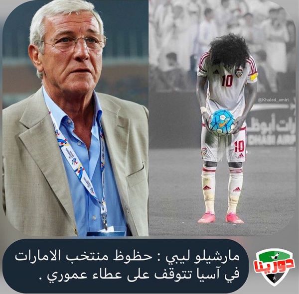  اظهارنظر سوءتفاهم‌آور لیپی برای اماراتی‌ها