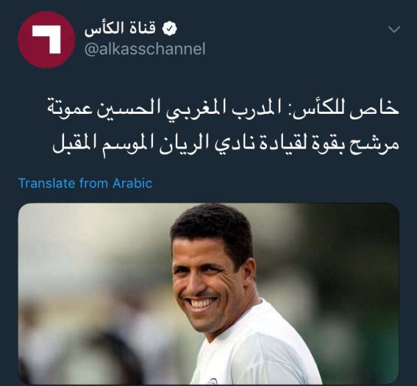 لادروپ از الریان جدا می شود