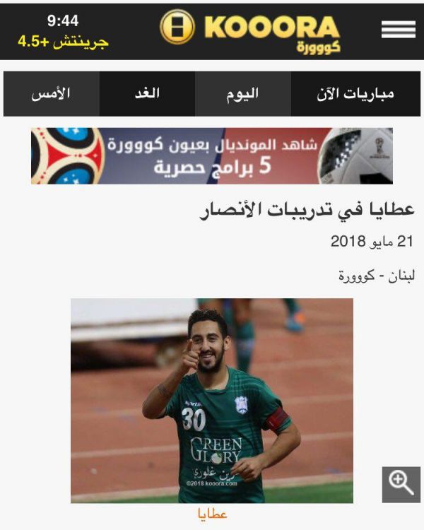 هافبک ذوب آهن در تمرینات الانصار عکس