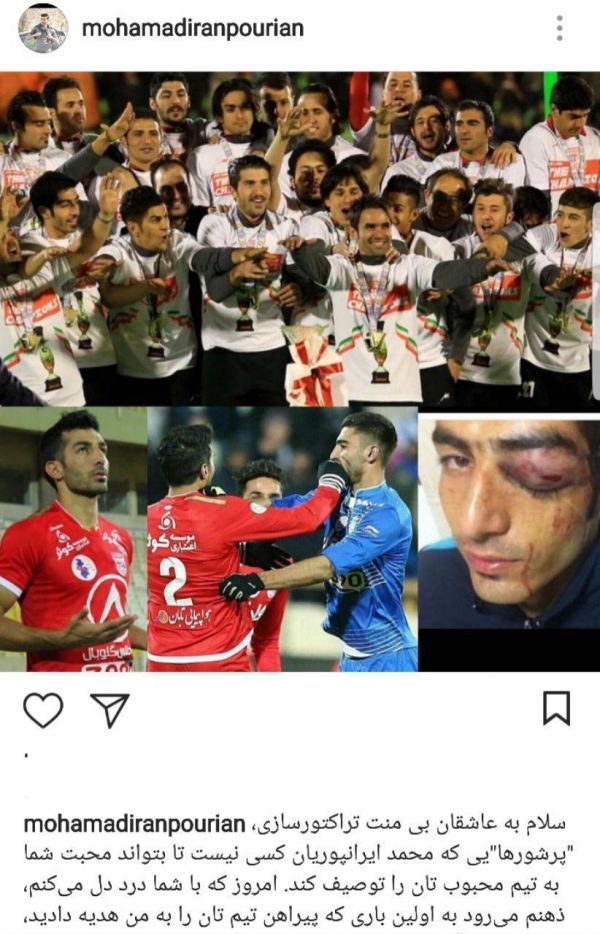  خداحافظی کاپیتان تراکتورسازی با هواداران عکس