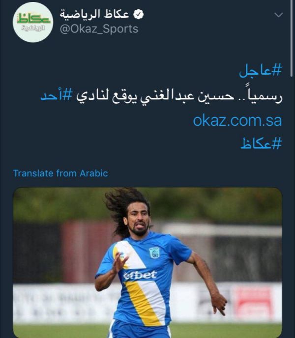 بازگشت حسین عبدالغنی به لیگ عربستان