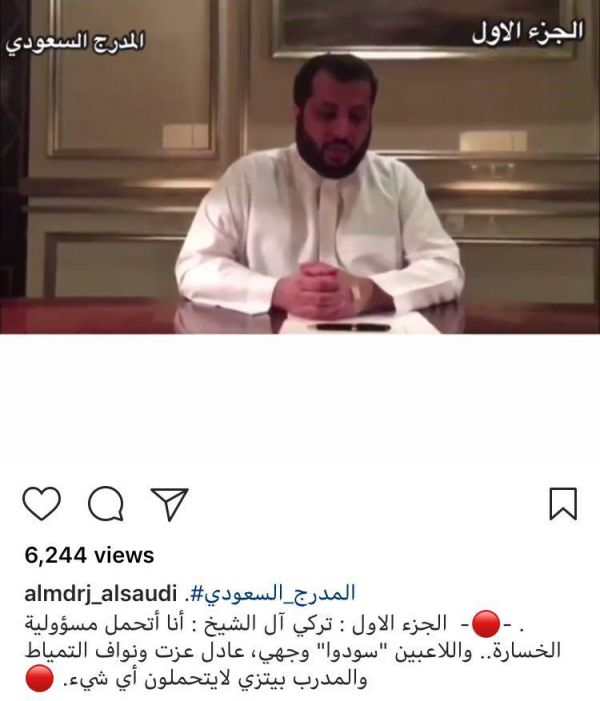  اظهارات جنجالی وزیر ورزش عربستان