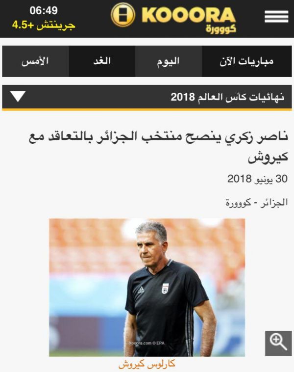 کیروش را سرمربی الجزایر کنید