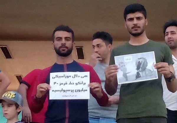 موضعگیری تند هواداران پرسپولیس علیه کیروش