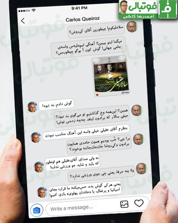  دایرکت بازی؛ کی‌روش و تاج