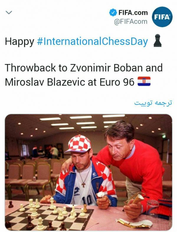 تبریک روز جهانی شطرنج با عکس بلاژویچ