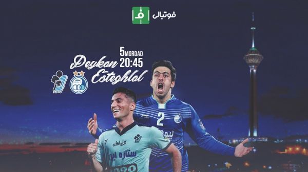  پیش‌بازی استقلال-پیکان؛ شروع بی‌ستاره آبی‌ها