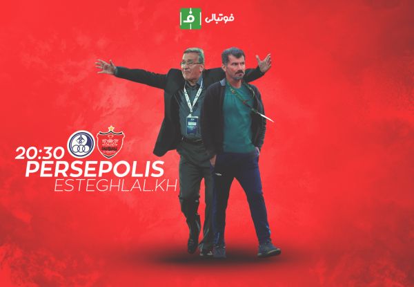 پیشبازی استقلال خوزستان- پرسپولیس؛ برای سومین برد