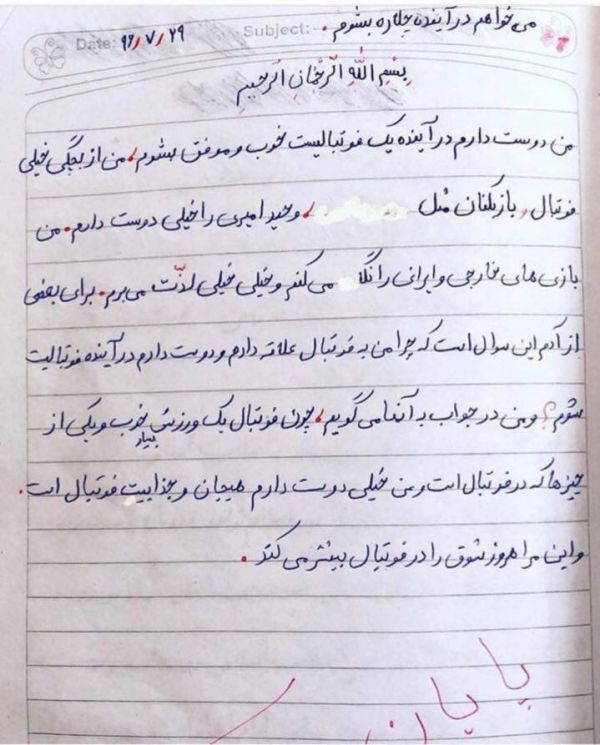 تلخترین نامه به وحید امیری