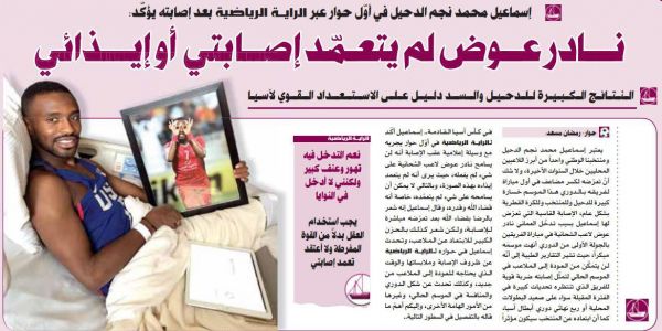 هشدار ستاره مصدوم قطری به سرخابیها