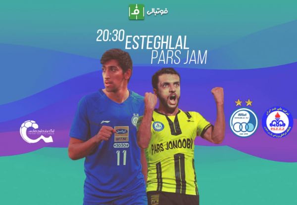 پیشبازی پارس جنوبی جم - استقلال؛ آبیها به دنبال صدر