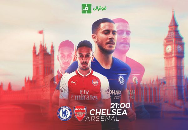  پیش بازی  چلسی-آرسنال؛ دربی تازه‌واردها