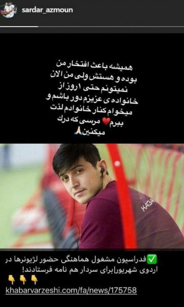 آزمون تیم ملی نه، میخواهم کنار خانواده باشم