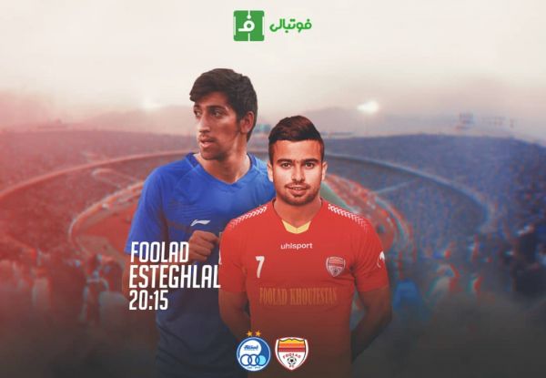  پیش‌بازی استقلال- فولاد؛ فقط برای سه امتیاز