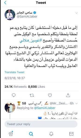 وزیر ورزش، ستاره فرانسوی را به الهلال برد عکس