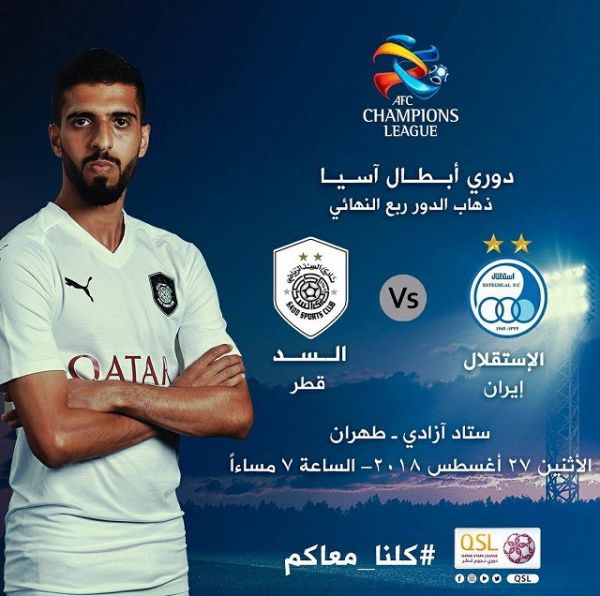  همه قطر، حامی السد و الدحیل  عکس