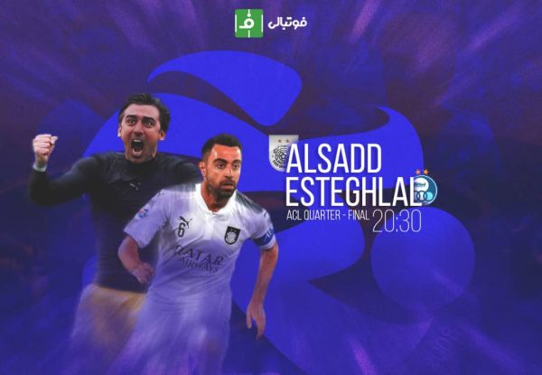 پیشبازی استقلال-السد؛ روز بزرگ آبیها