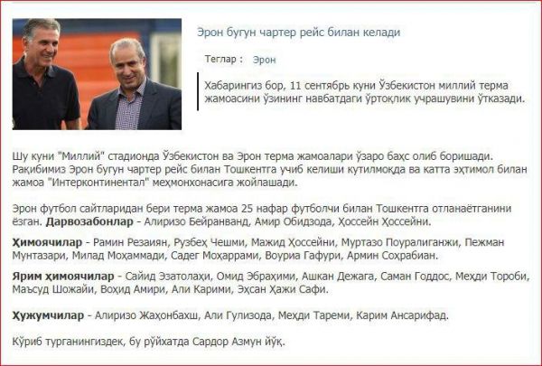  چمپیونات ازبک  سردار آزمون غایب بزرگ ایران