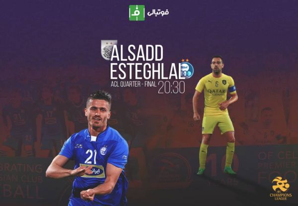  پیش بازی السد قطر - استقلال ایران، تشنه لب کنار چشمه، این بار با شفر   سد را بشکن