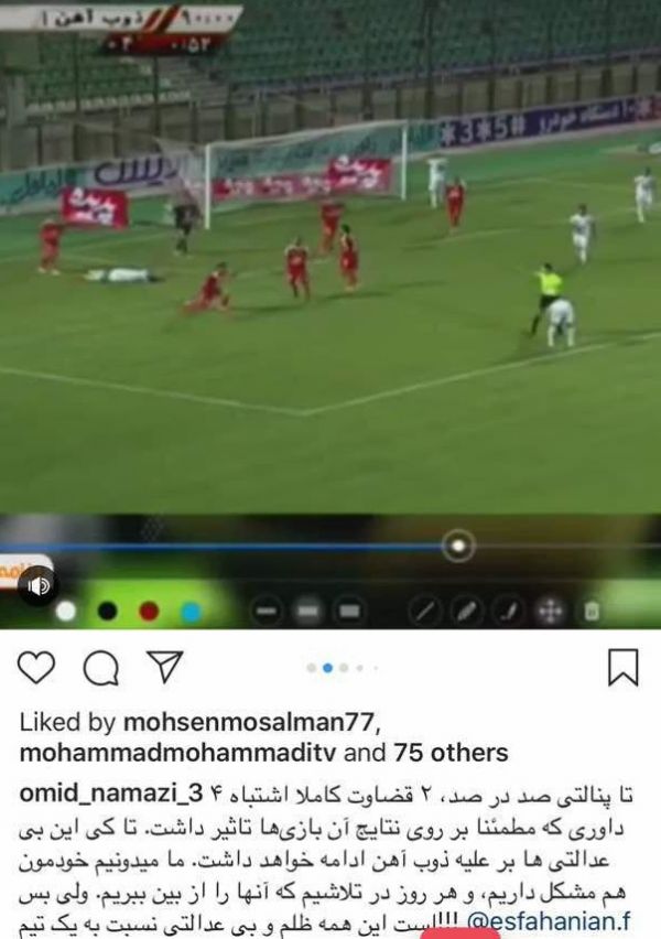 حرکت خلاقانه سرمربی ذوبآهن عکس