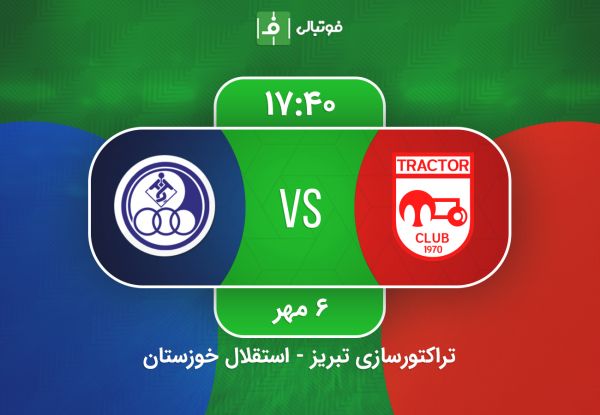 پیش بازی تراکتورسازی - استقلال خوزستان تقوی به دنبال اولین برد
