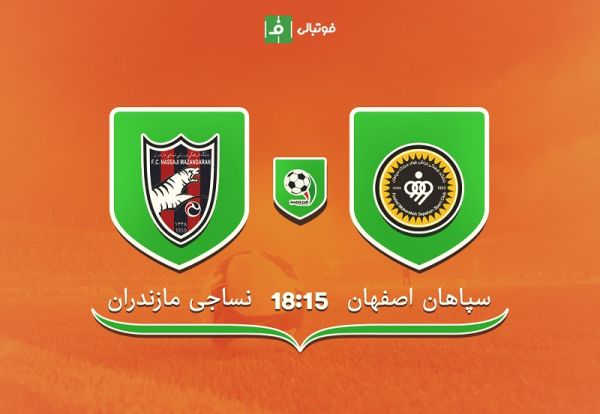  پیش بازی سپاهان - نساجی   امیر و نکو به هم رسیدند