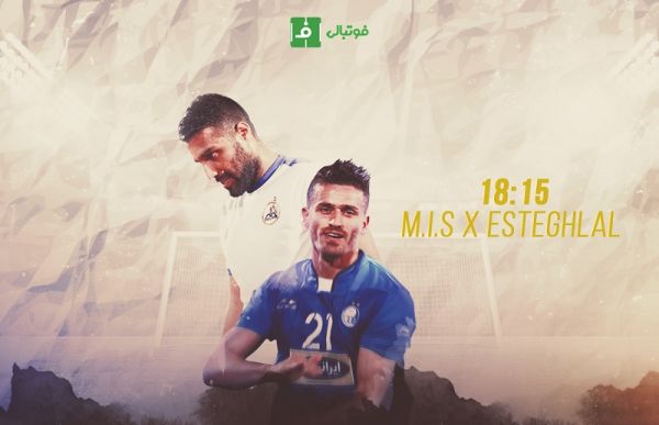  پیش بازی نفت مسجدسلیمان - استقلال   انتقام یا دبل