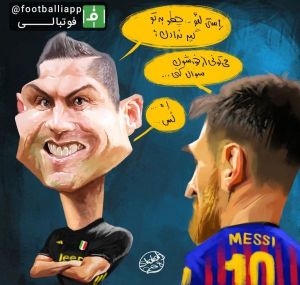  کاریکاتور  درباره حاشیه های اخیر کریستیانو رونالدو