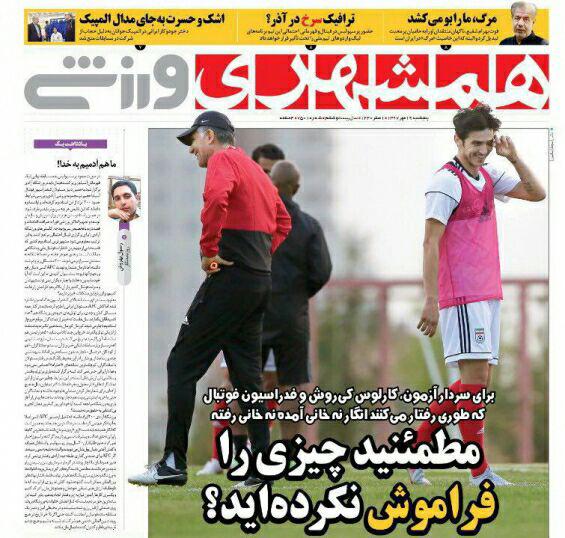  انتقاد روزنامه همشهری جوان از بازگشت بدون عذرخواهی سردار آزمون به تیم ملی  در این ماجرا، سردار را باید مقصر دانست  شاید اگر او اینقدر برای تیم ملی کلاس نمی گذاشت، حالا چنین جوی در برابر بازگشت او شکل نمی‎گرفت