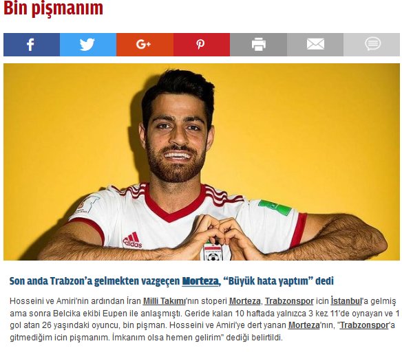 پشیمانی مدافع تیم ملی ایران از نپذیرفتن پیشنهاد تیم ترکیهای