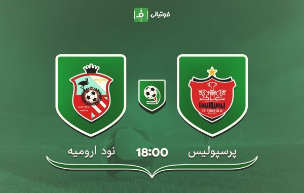 پیش بازی پرسپولیس - نود ارومیه تست حذفی برای السد