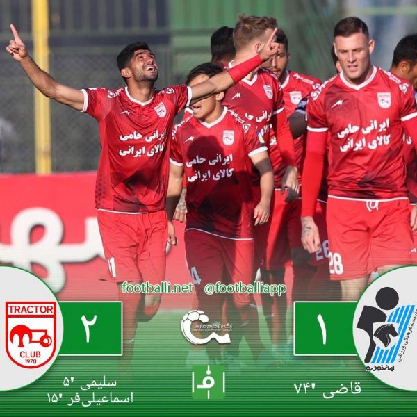 پیکان یک - تراکتورسازی دو تراکتور بازی شش امتیازی را برد