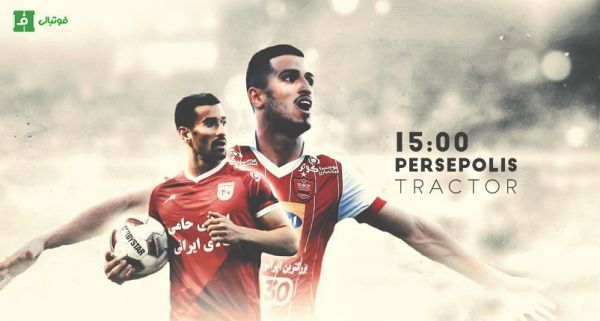 پیش بازی پرسپولیس - تراکتورسازی تحت تاثیر بریتانیاییها