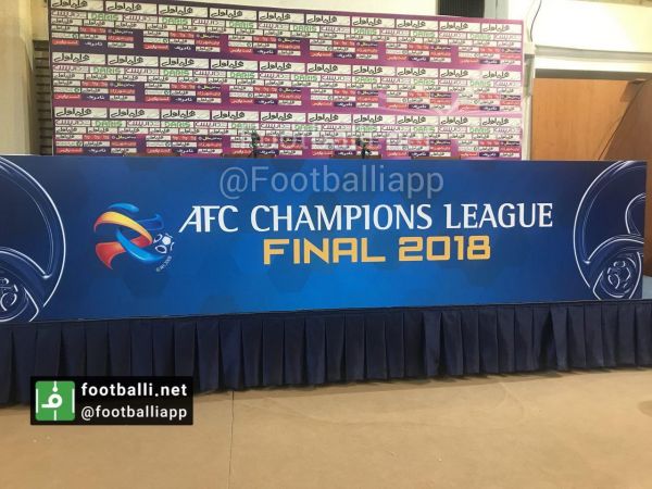  سالن كنفرانس ورزشگاه آزادى همچنان در حال و هواى فينال ليگ قهرمانان آسيا