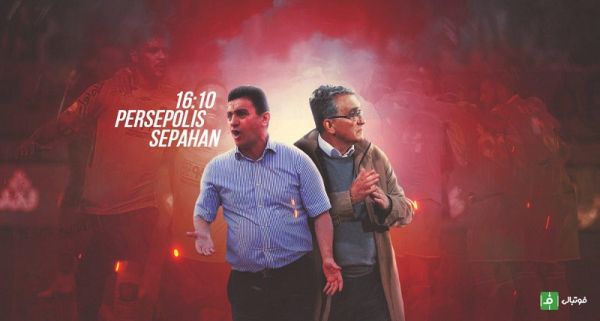 پیش بازی سپاهان - پرسپولیس جنگ برای رسیدن به صدر