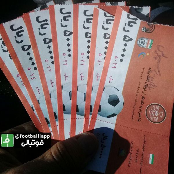  تصویری از بلیت بازی امروز سپاهان و پرسپولیس