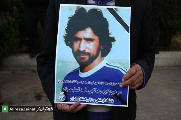  جزییات مراسم ختم ایرج دانایی‌فرد