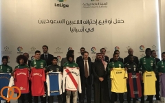  وداع بازیکنان عربستانی با لالیگا
