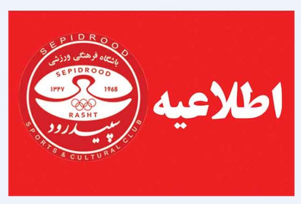 علی کریمی میتواند دستیار دستنشان شود