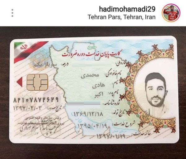 پایان خدمت سربازی مدافع ذوب آهن عکس