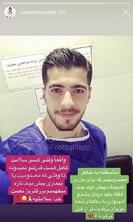  سعید عزت اللهی ملی پوش ایرانی تیم ردینگ انگلستان با انتشار این استوری خبر از مصدومیتش در تمرینات تیم ملی ایران و دوری چند هفته ای از میادین داد