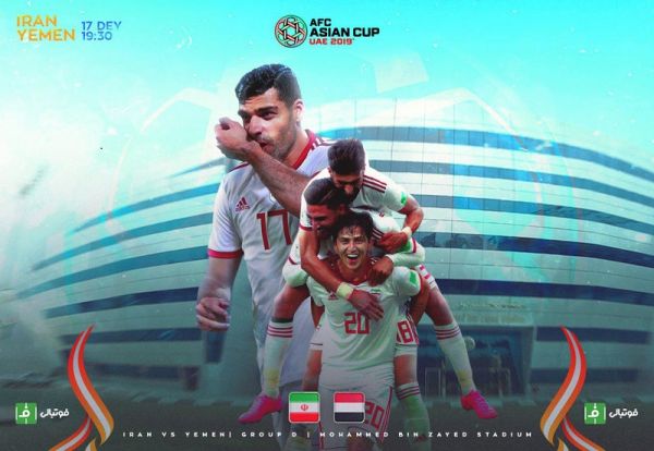  پیش بازی ایران - یمن   مصاف با بازنده همیشگی