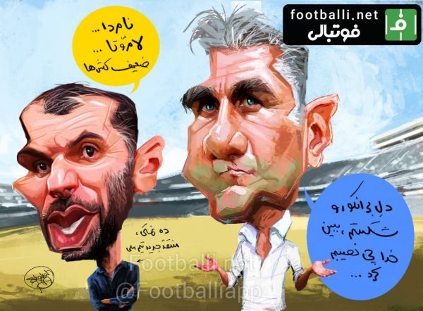  کاریکاتور اختصاصی فوتبالی   ده نمکی منتقد جدید تیم ملی و واکنش کی روش