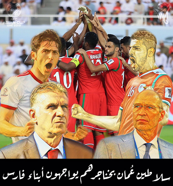  پوستر جالب یک رسانه عمانی؛  سلاطین عمان با خنجرهایشان مقابل فرزندان فارس قرار می گیرند