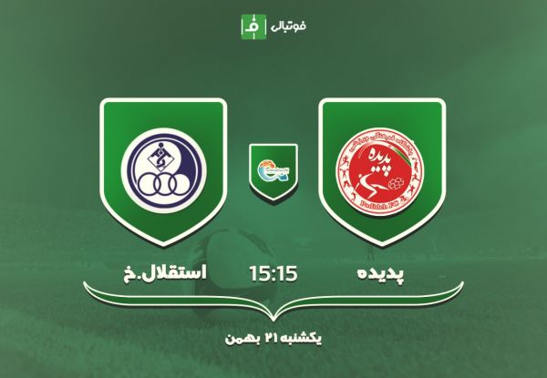  پیش بازی پدیده - استقلال خوزستان؛ تکلیف خودت را روشن کن