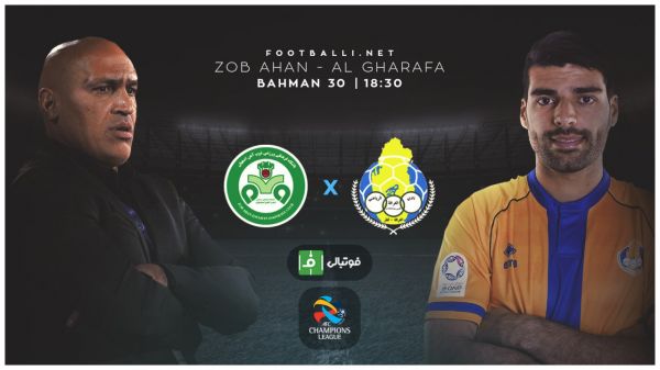 پیش بازی الغرافه قطر - ذوب آهن ایران؛ گاندوی ایرانی علیه یوزهای قطری