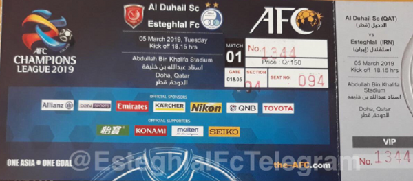  رونمایی از بلیت بازی امشب الدحیل و استقلال