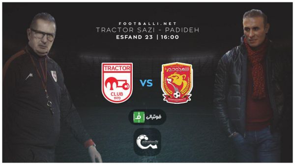  پیش بازی تراکتورسازی - پدیده   حساس برای تمام مدعیان