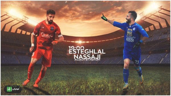  پیش بازی استقلال - نساجی   رویای صدر